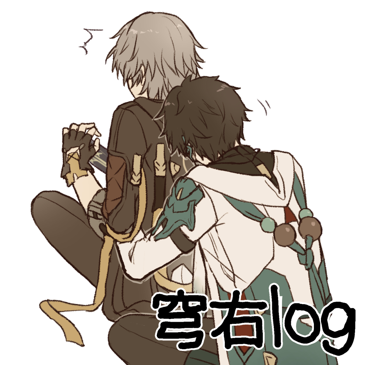 This is a pixiv picture whose title is 穹右log.