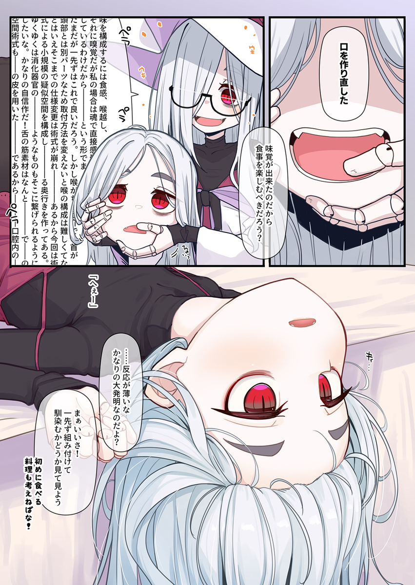 This is a pixiv picture whose title is メルク先生のおくち事情.