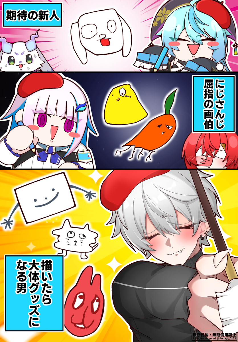 This is a pixiv picture whose title is にじさんじの画伯を連れてきたよ.