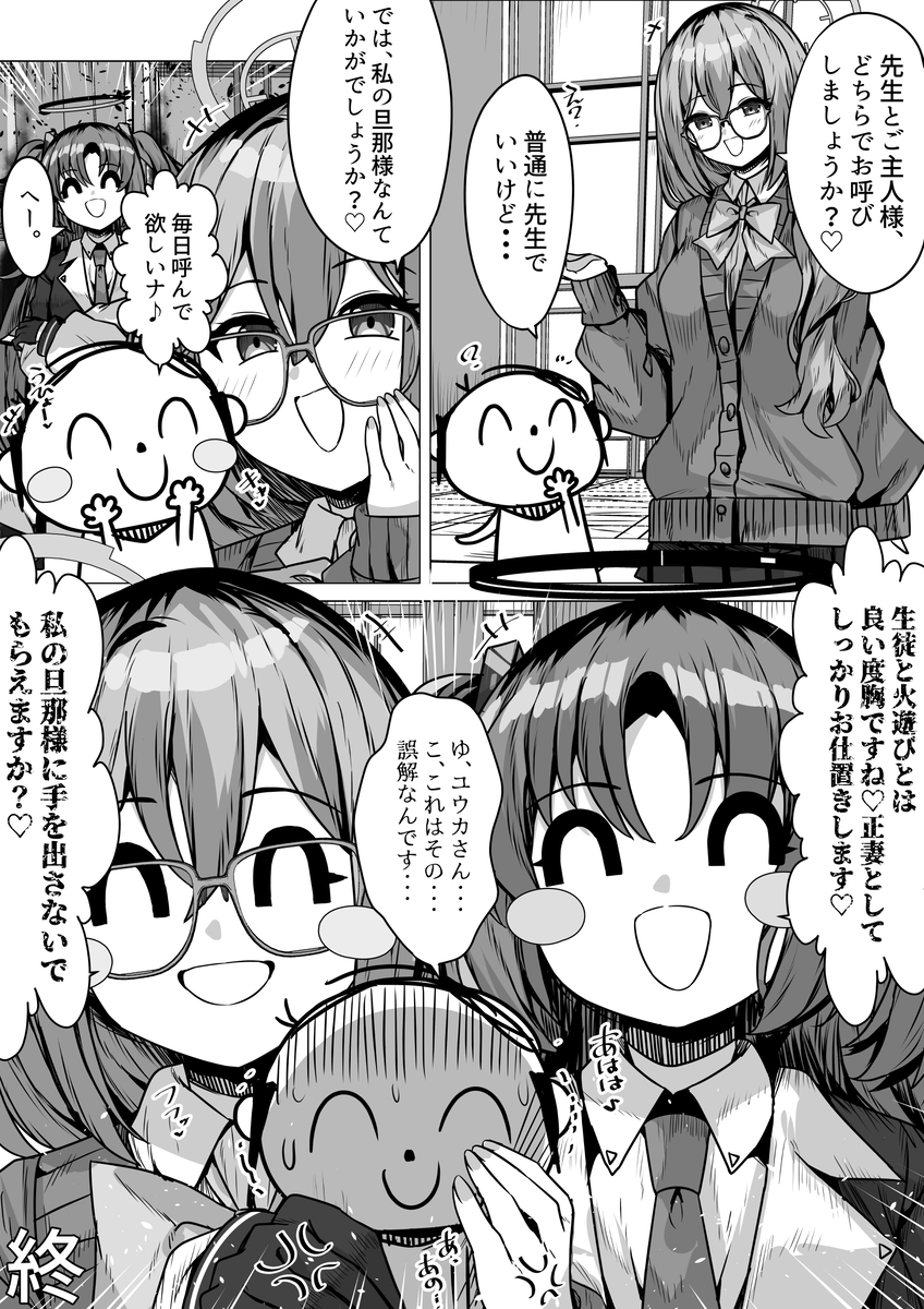 This is a pixiv picture whose title is 私だけのご主人様になって下さい♡.