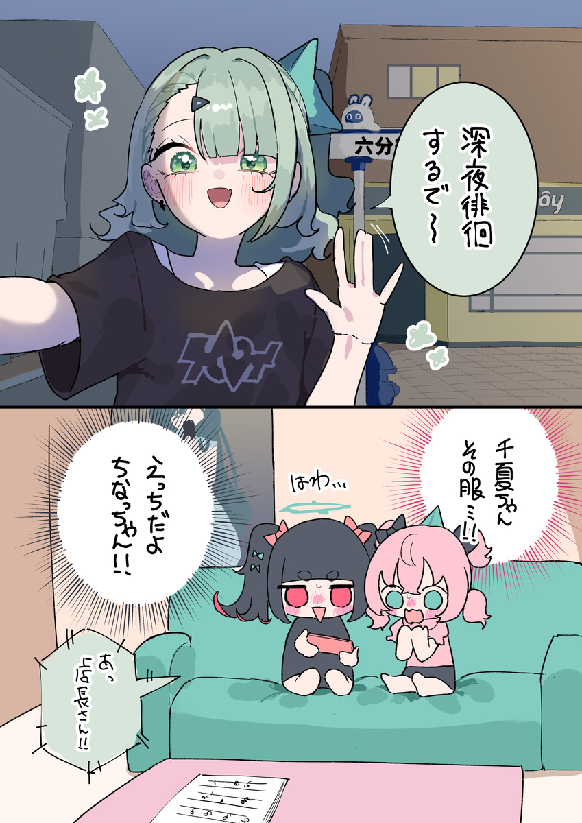 This is a pixiv picture whose title is 千夏ちゃんの配信.