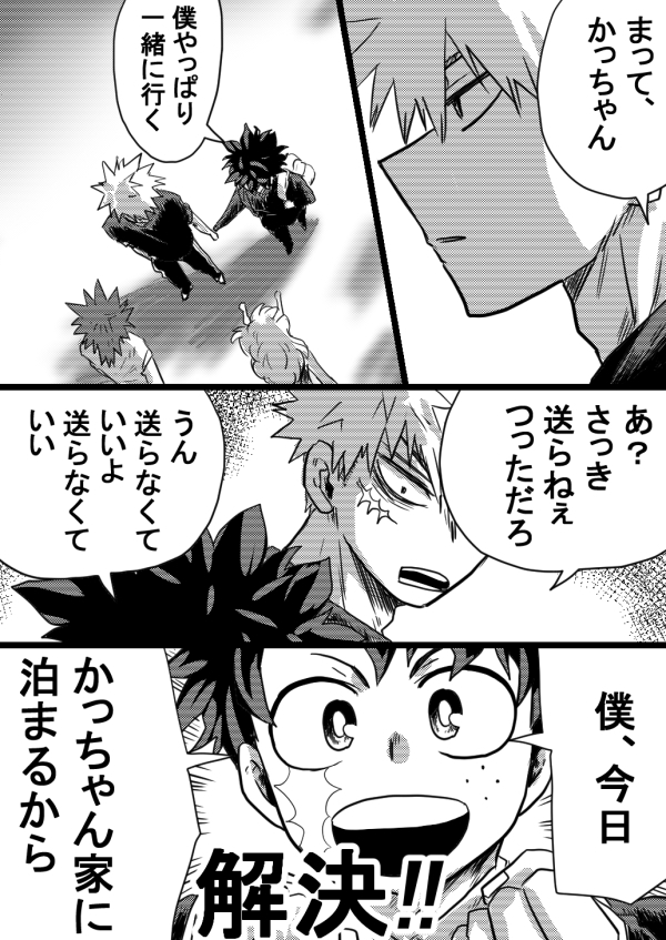 This is a pixiv picture whose title is 飲み会のやつ💥🥦.
