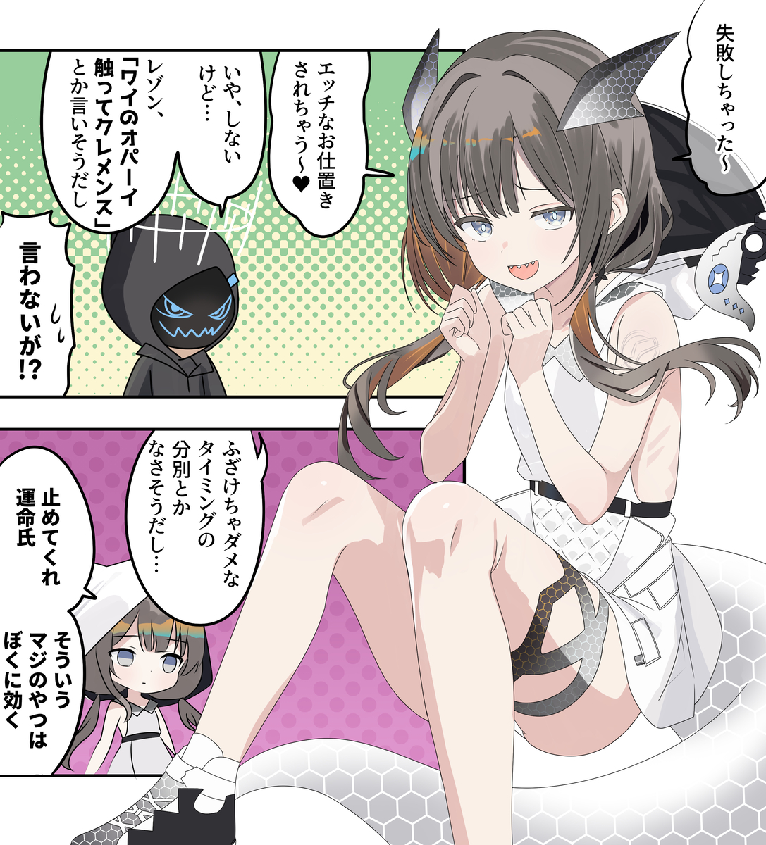 This is a pixiv picture whose title is リバリバ漫画2544.