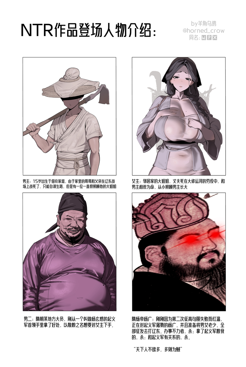 This is a pixiv picture whose title is i广v之ntr漫画.