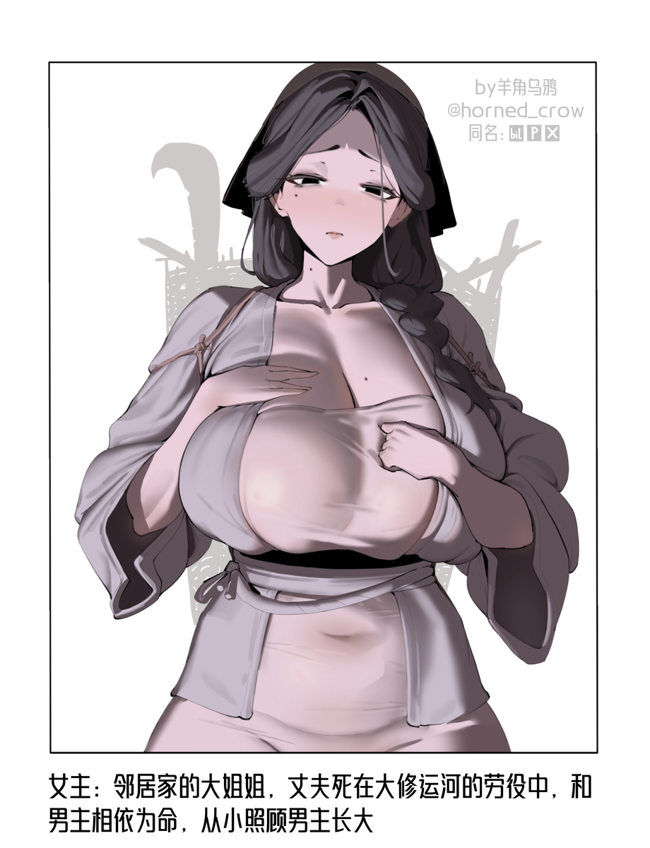 This is a pixiv picture whose title is 单独发一下隋唐寡妇形象.