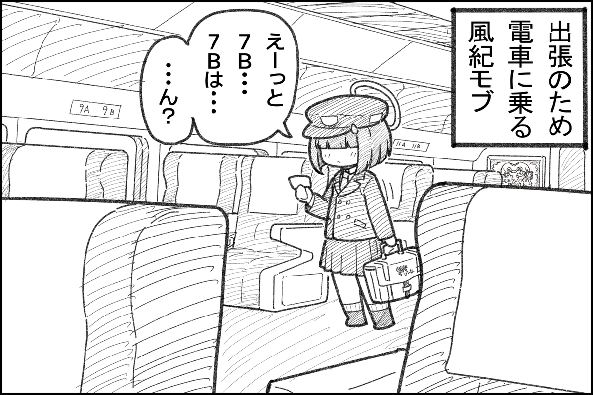 This is a pixiv picture whose title is 電車で席が正実モブちゃんの隣になった風紀モブちゃん.
