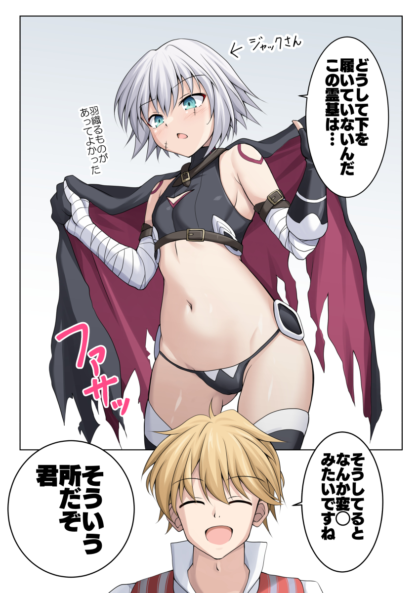 This is a pixiv picture whose title is そういう所だぞフラット君.
