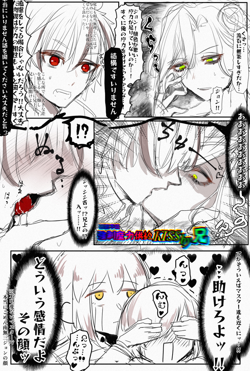This is a pixiv picture whose title is ノンデリ兄上.