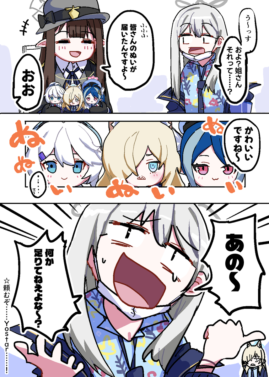 This is a pixiv picture whose title is ぬい.