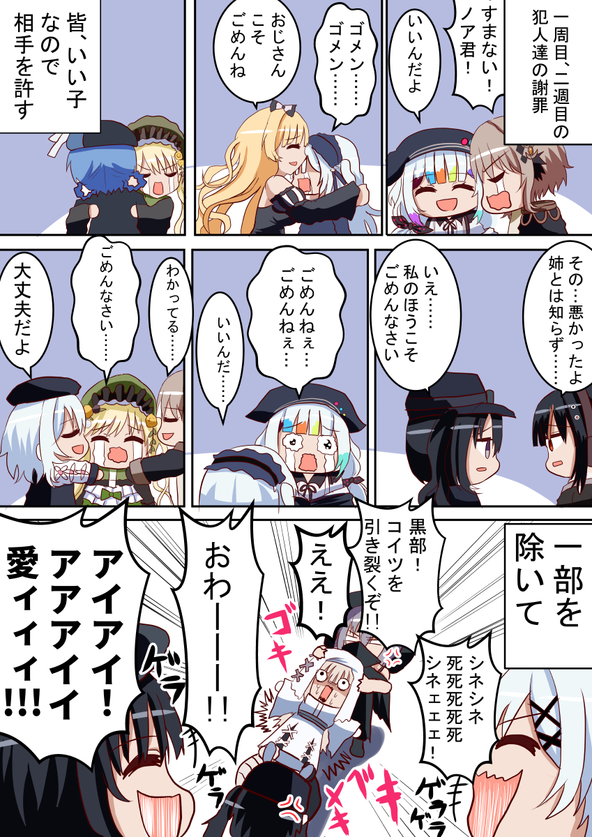This is a pixiv picture whose title is まのさば　許されない.