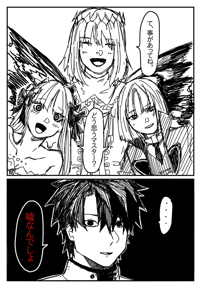 This is a pixiv picture whose title is FGO.
