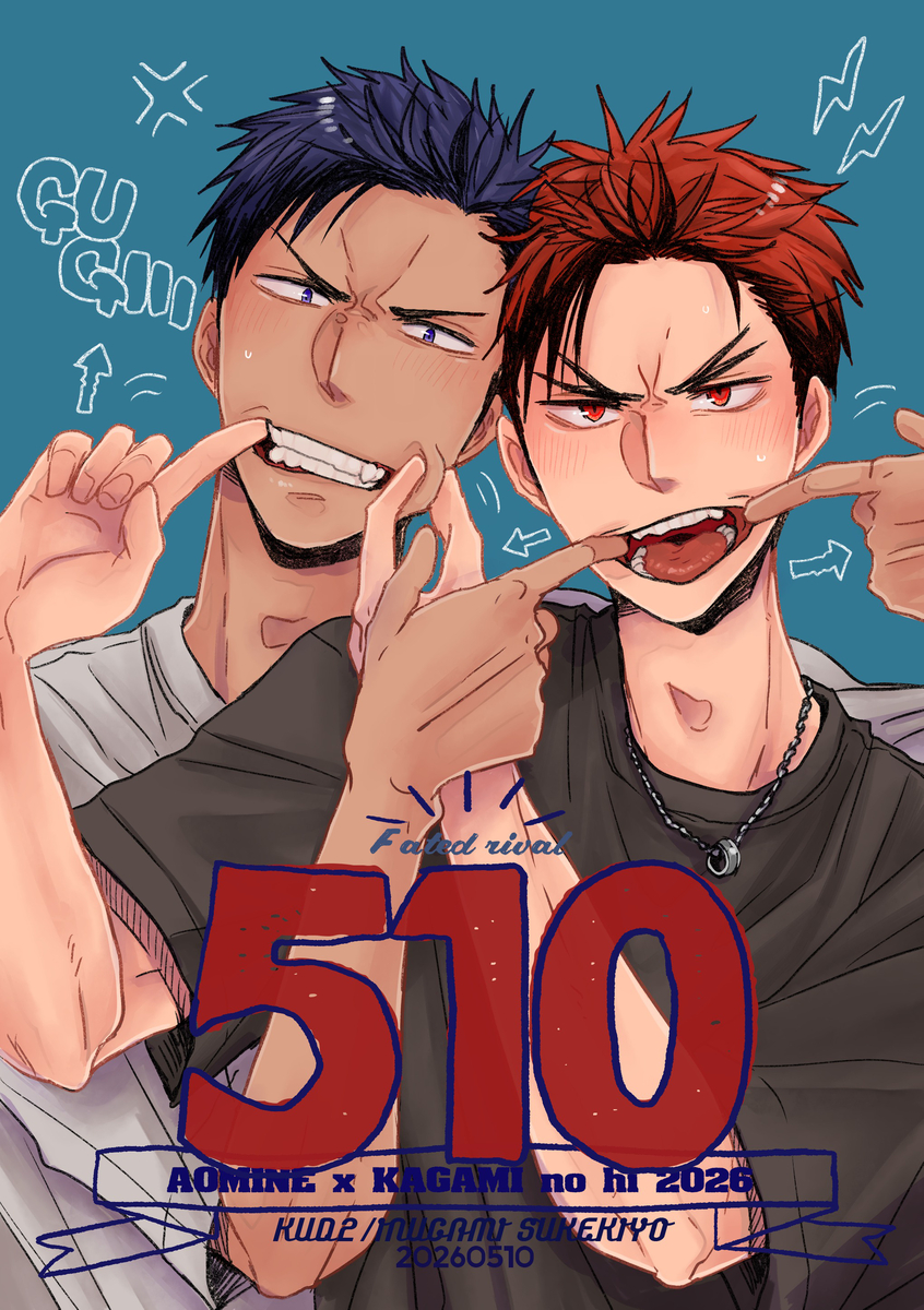 This is a pixiv picture whose title is 青火の日2026.