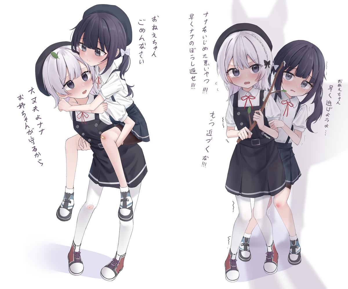This is a pixiv picture whose title is 怖くても妹を守るお姉ちゃん.