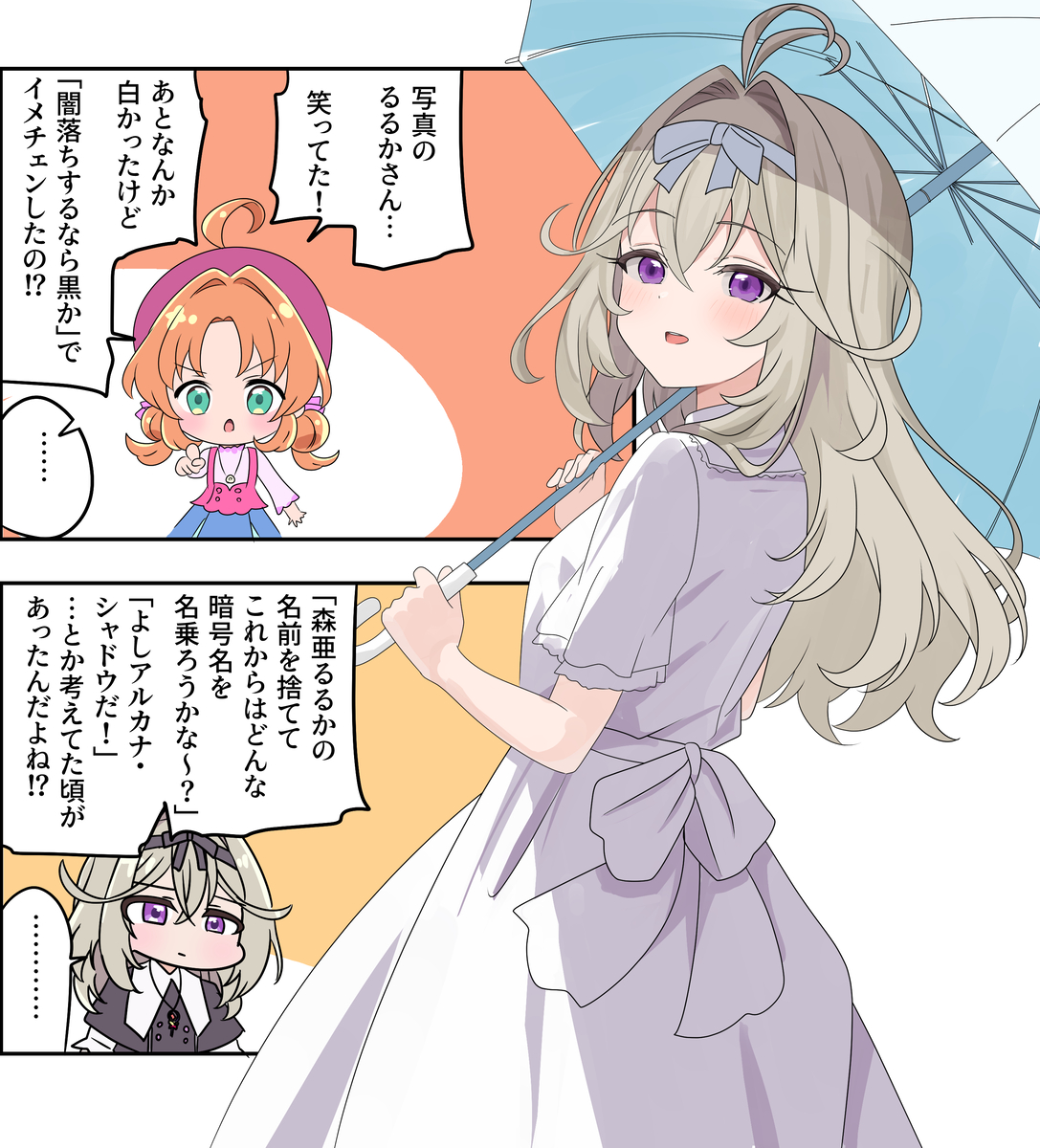 This is a pixiv picture whose title is たんプリ漫画2545.