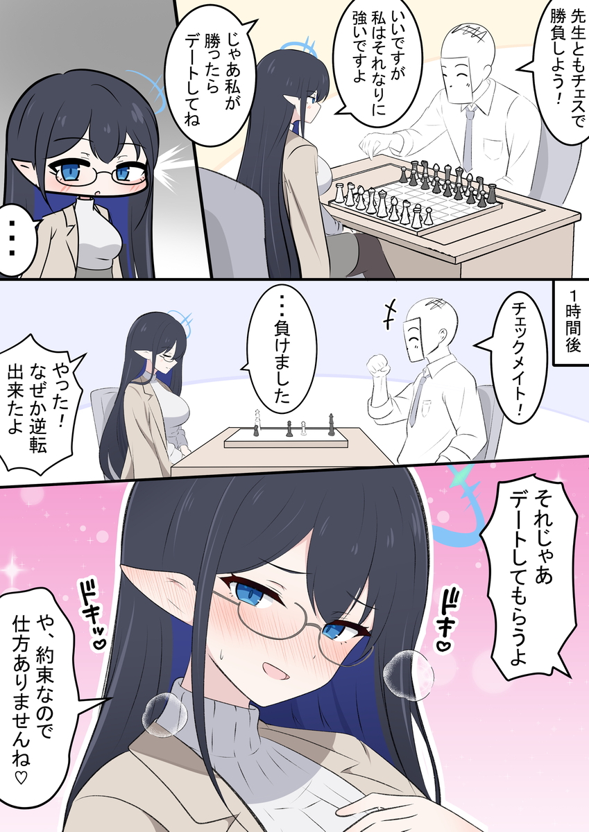 This is a pixiv picture whose title is リンちゃんとチェス.