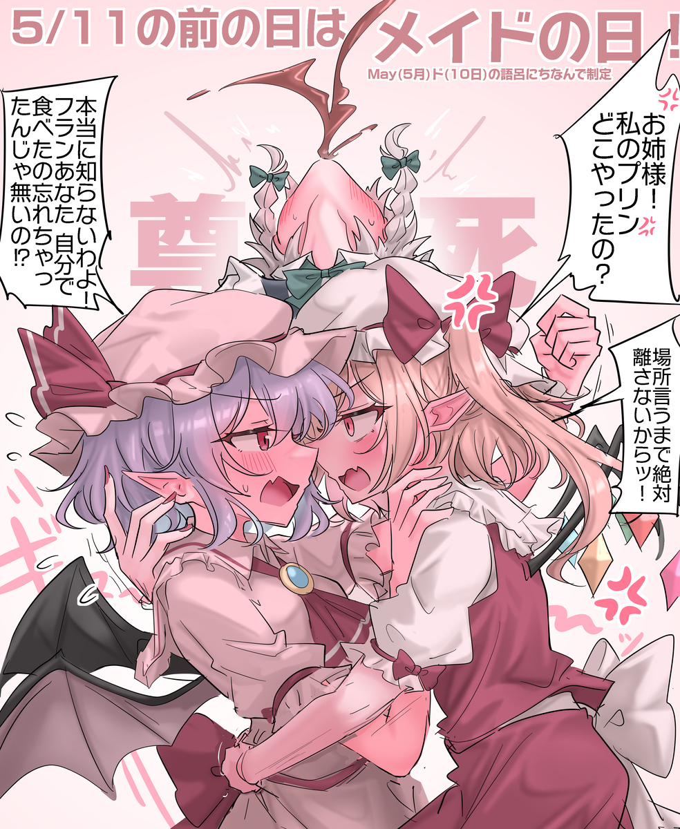 This is a pixiv picture whose title is 5/11の前日はメイドの日！.