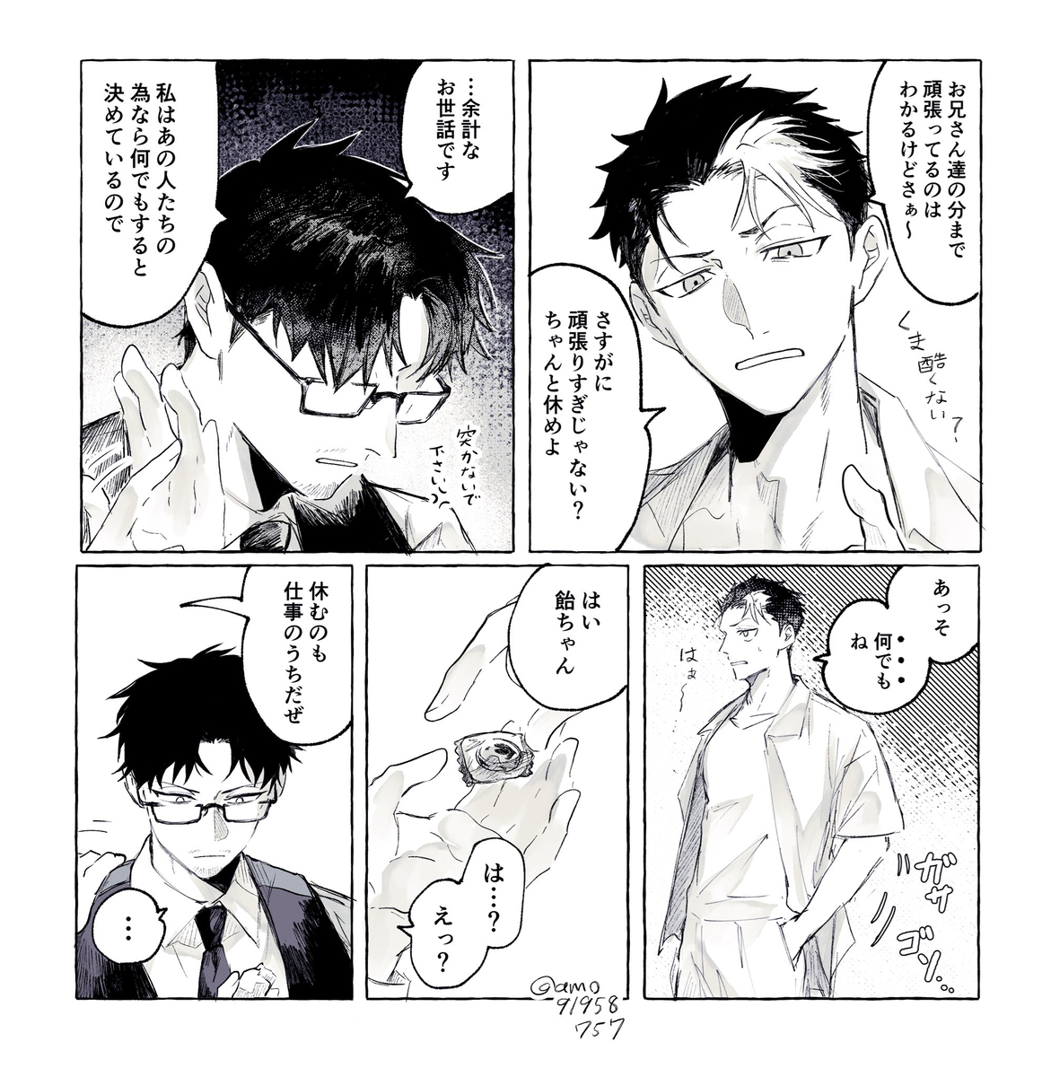 This is a pixiv picture whose title is デラジン.