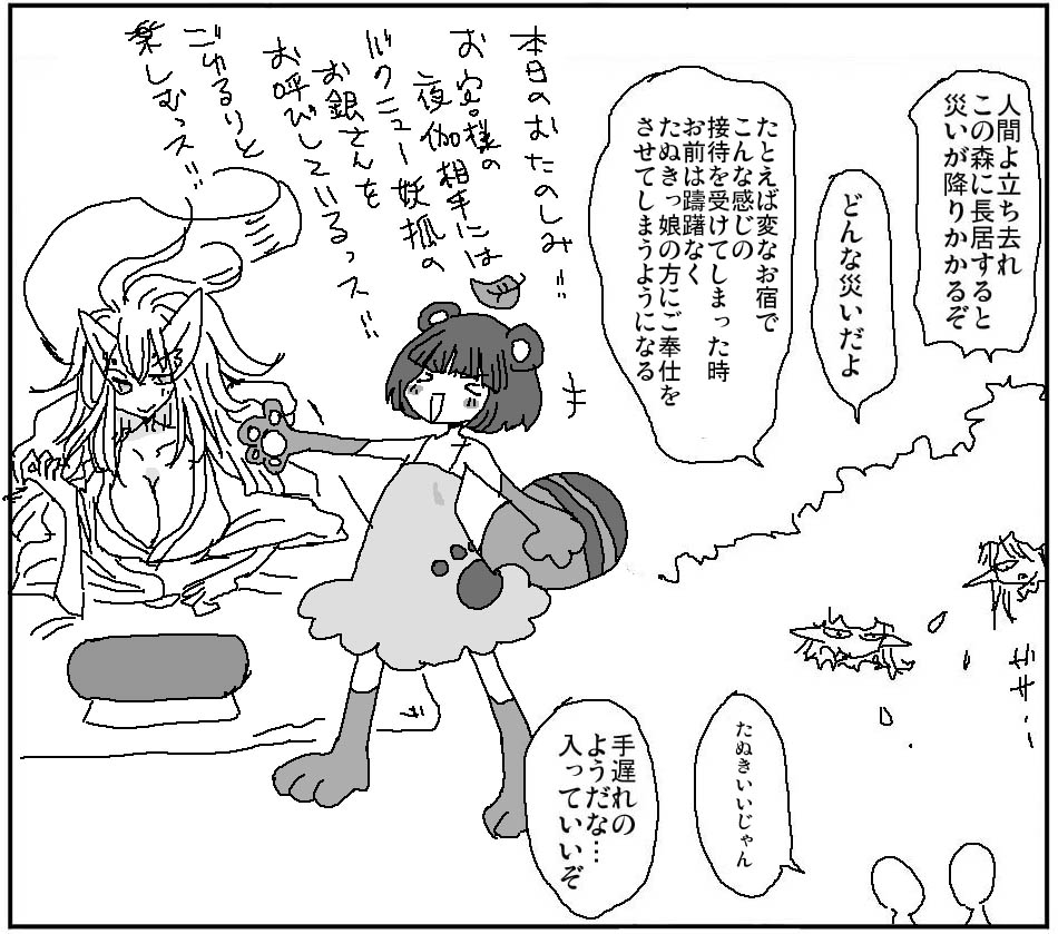 This is a pixiv picture whose title is 匿名掲示板の森.