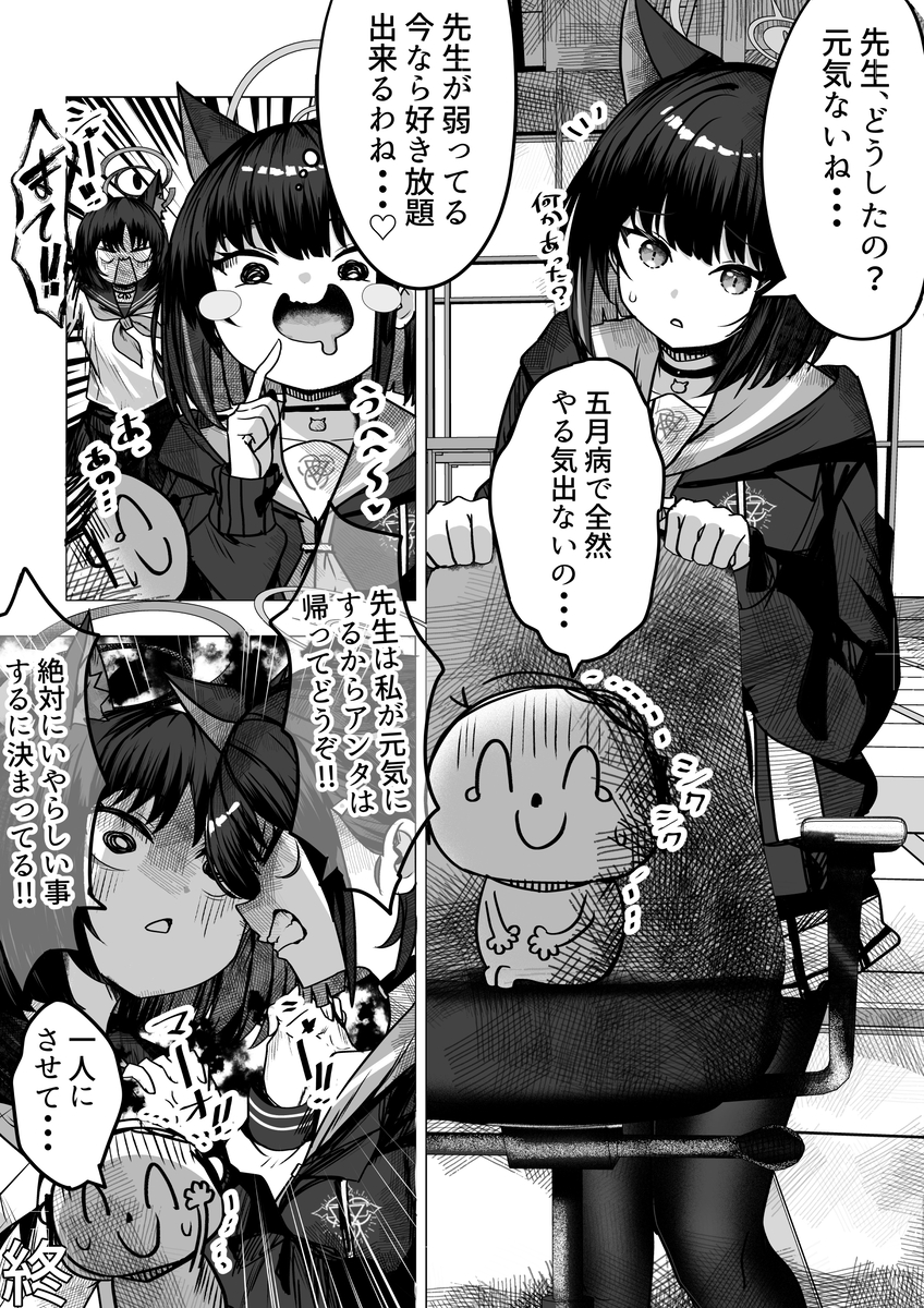 This is a pixiv picture whose title is いっぱい元気にしてあげる♡.