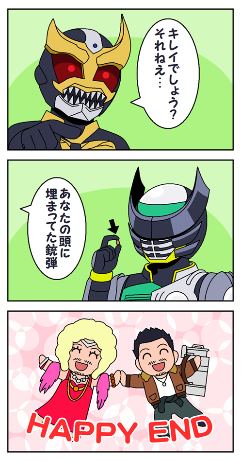 This is a pixiv picture whose title is 岩永洋昭バース.