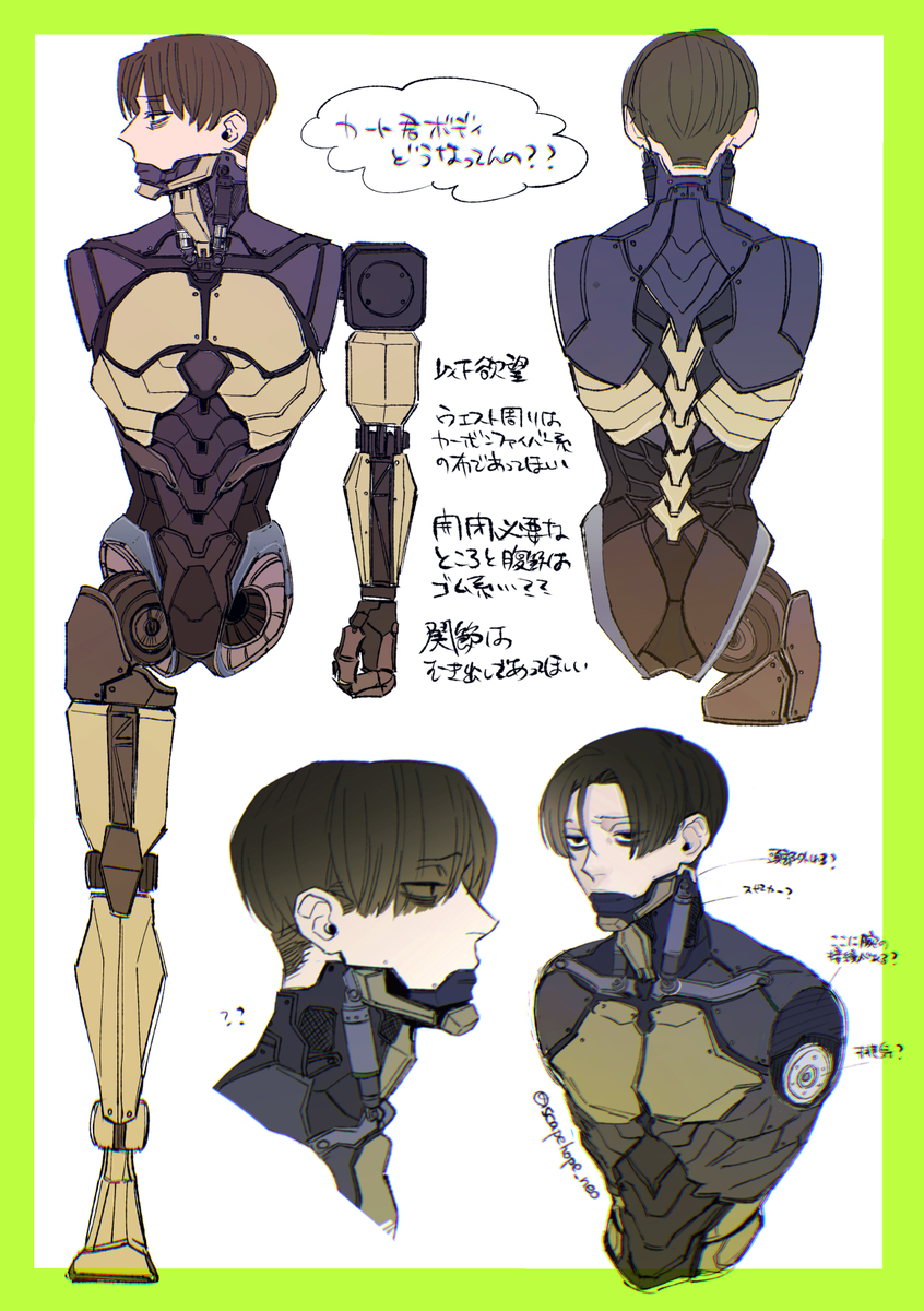 This is a pixiv picture whose title is ボディとチンチンどうなってんの？.
