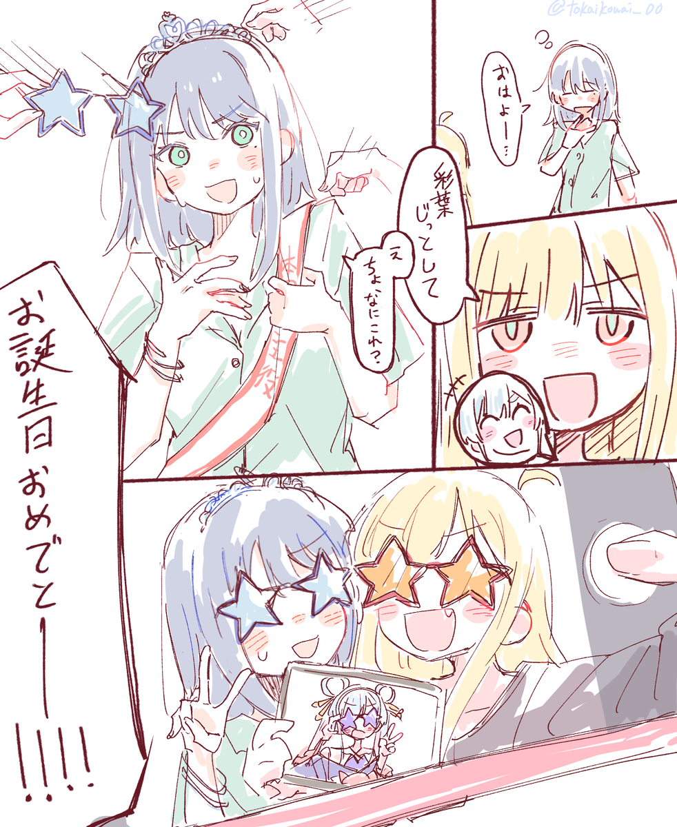 This is a pixiv picture whose title is 彩葉の誕生日！！.