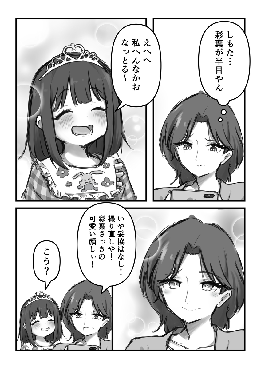 This is a pixiv picture whose title is 仲良し母娘.