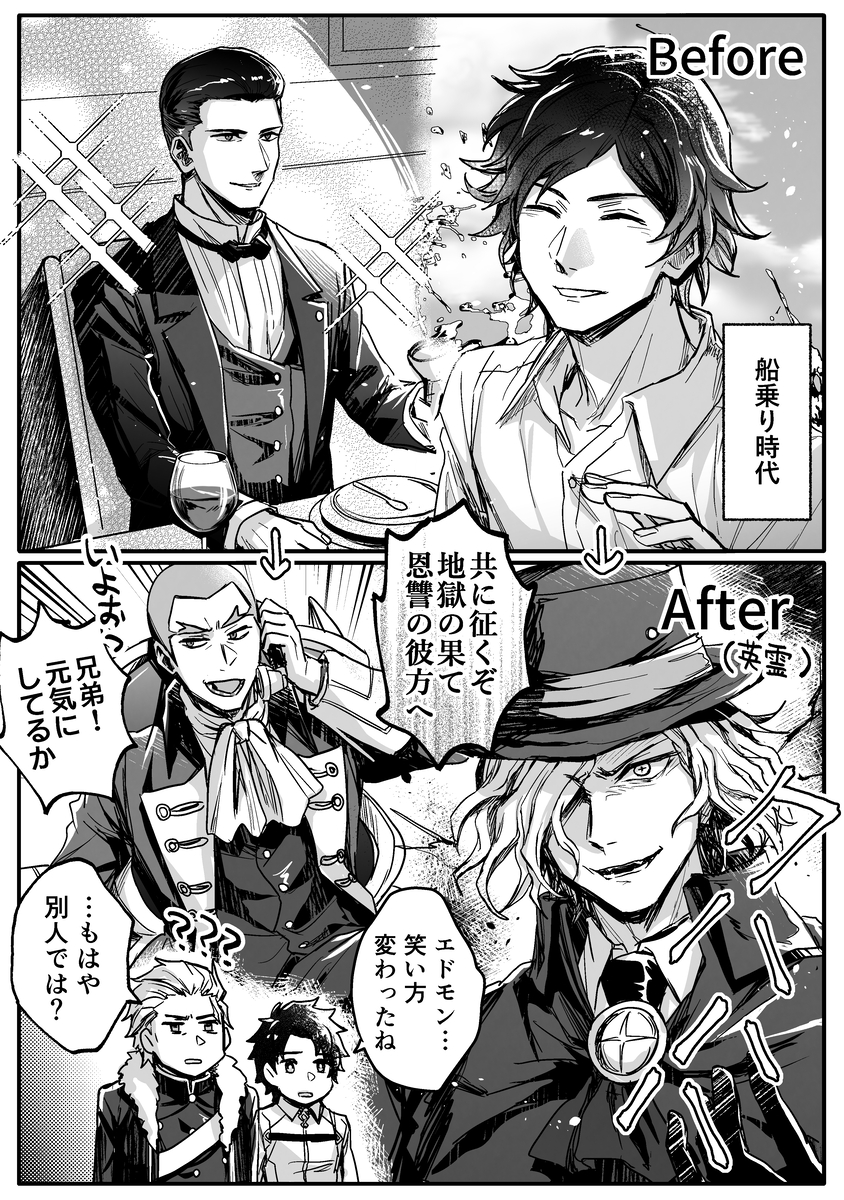 This is a pixiv picture whose title is Fake＆FGOまとめ.