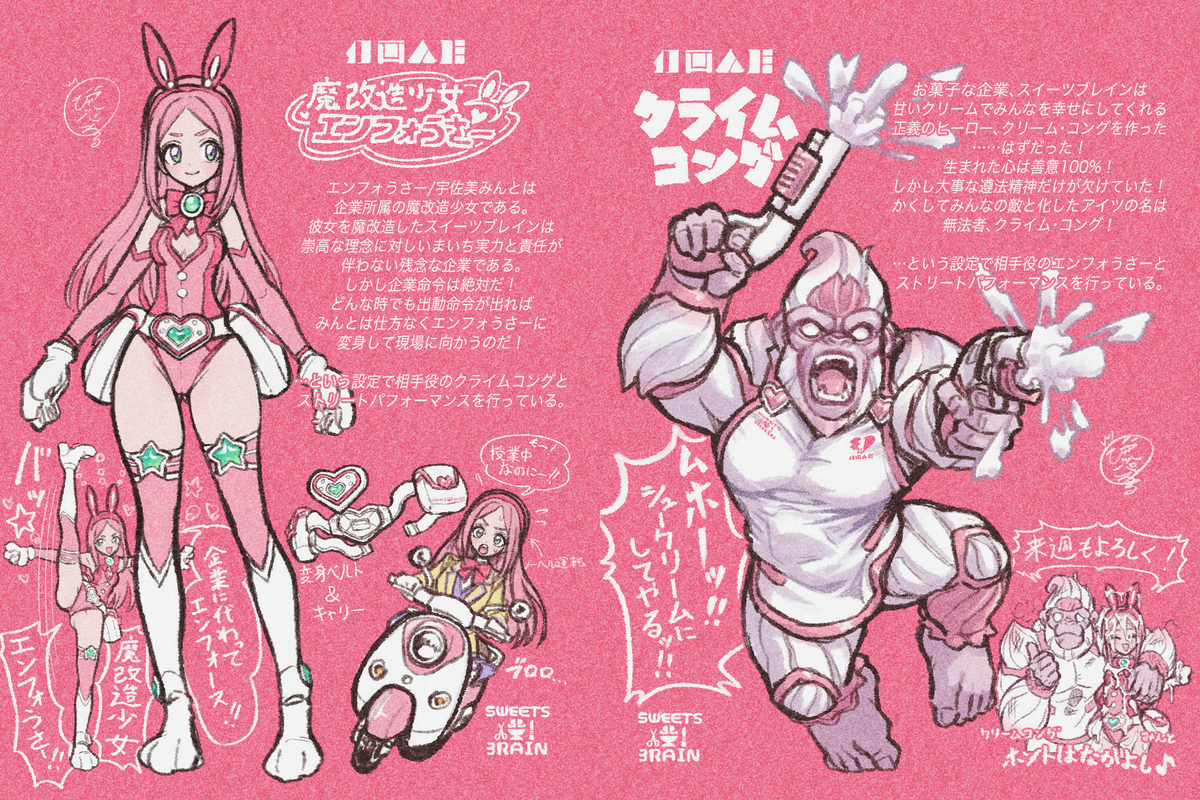 This is a pixiv picture whose title is 魔改造少女エンフォうさー&クライムコング.