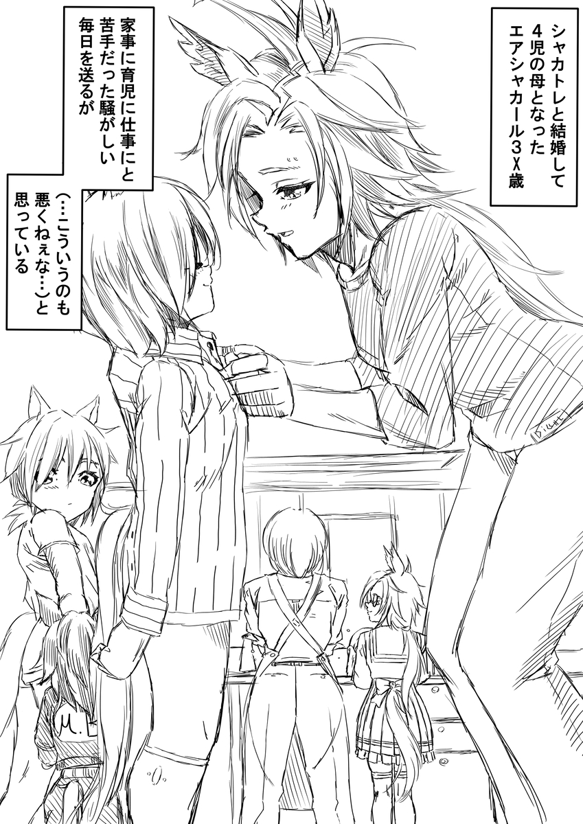 This is a pixiv picture whose title is ４児の母親となったエアシャカール.