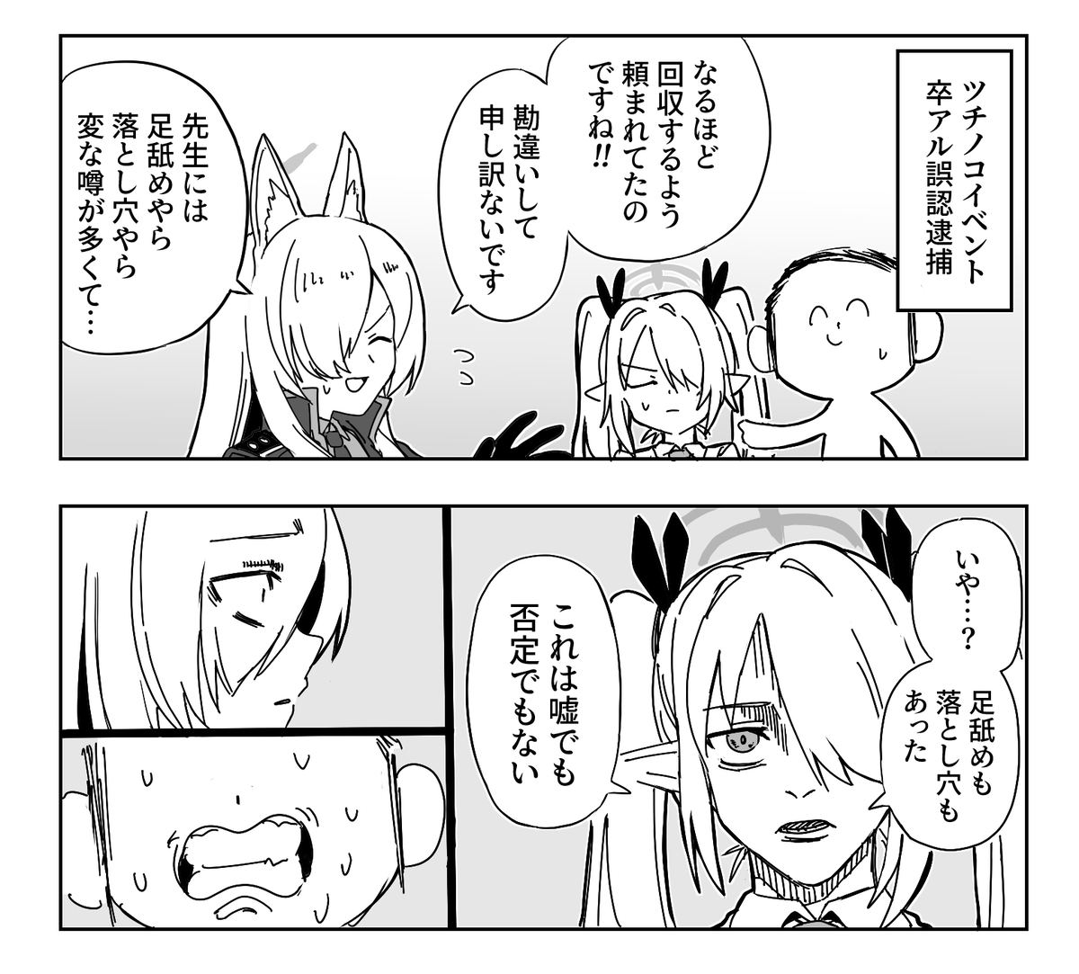 This is a pixiv picture whose title is イオリを呼んだルート.