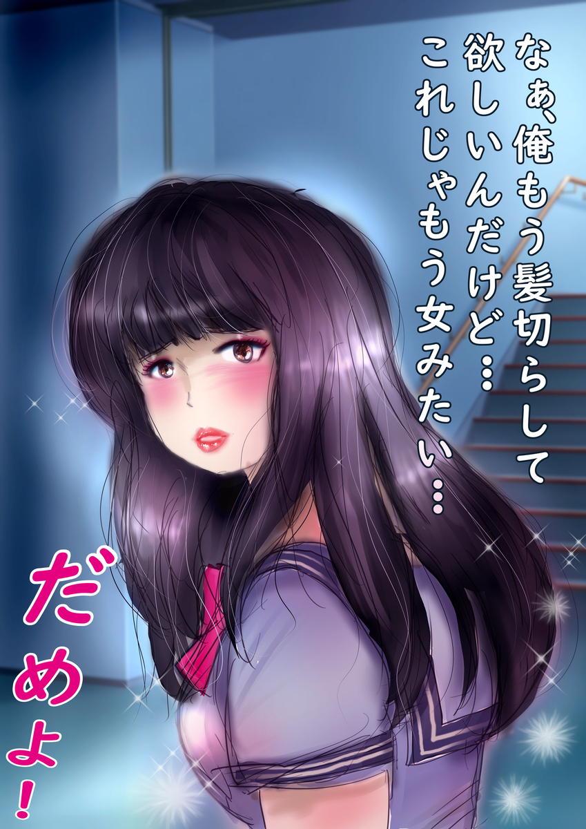 This is a pixiv picture whose title is 罰ゲームで髪を伸ばされた生徒会長.