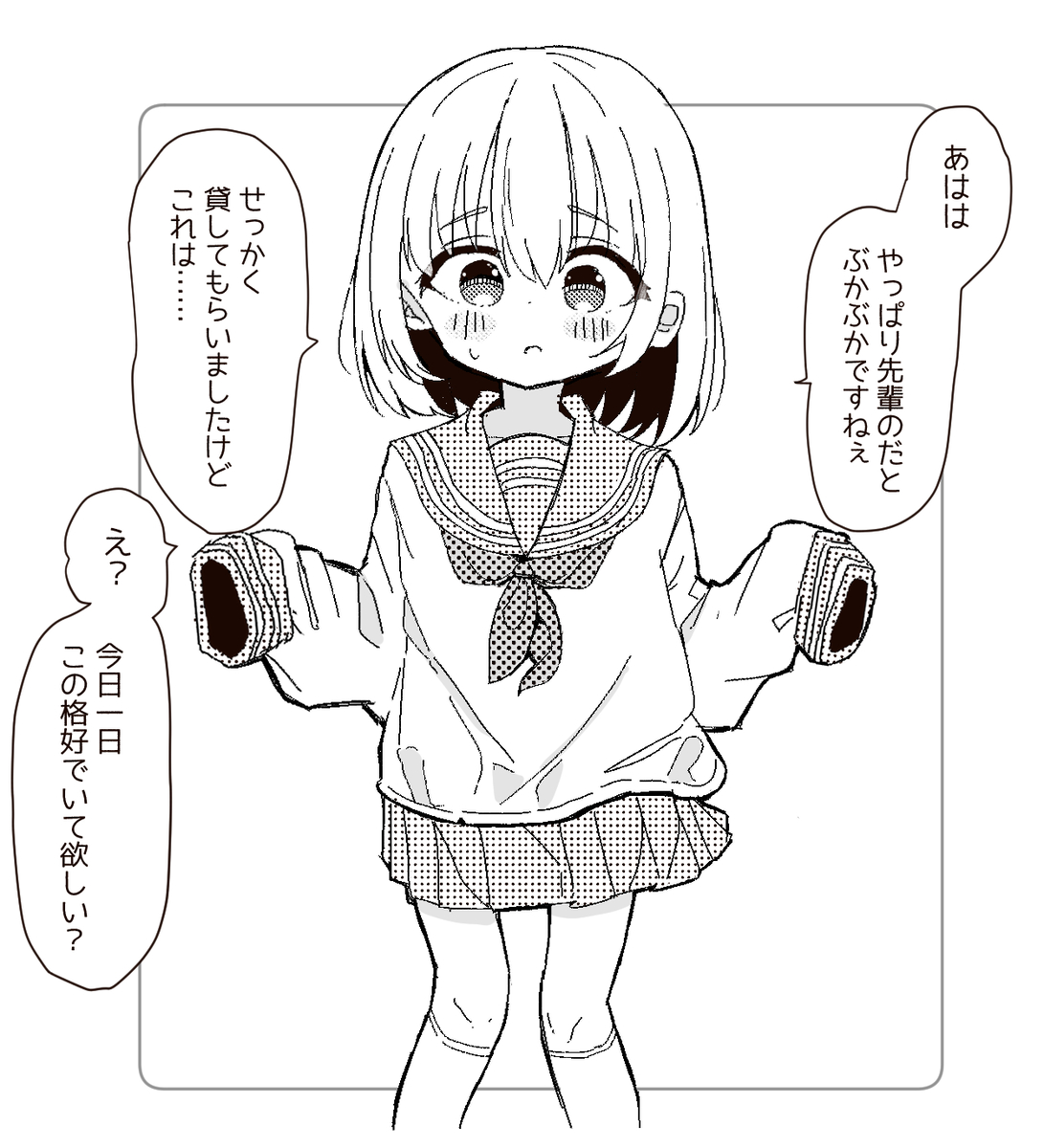 This is a pixiv picture whose title is ぶかぶかな百合.