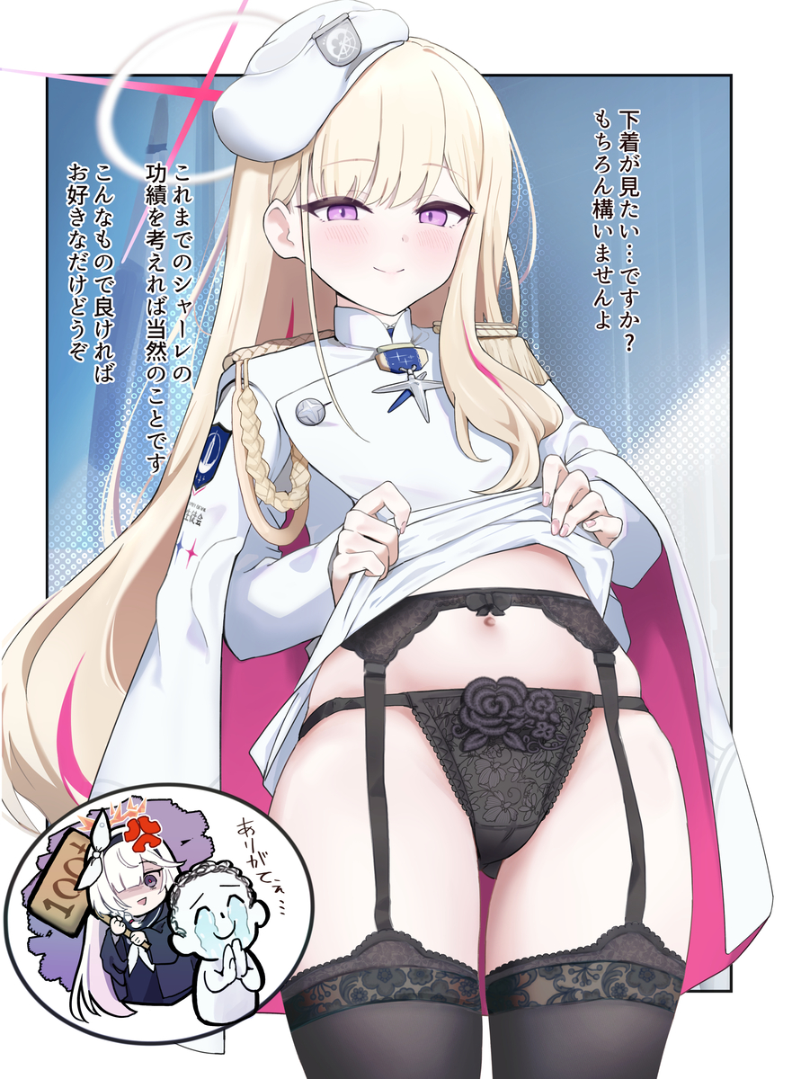 This is a pixiv picture whose title is 連邦生徒会長は神的にいい人だから….