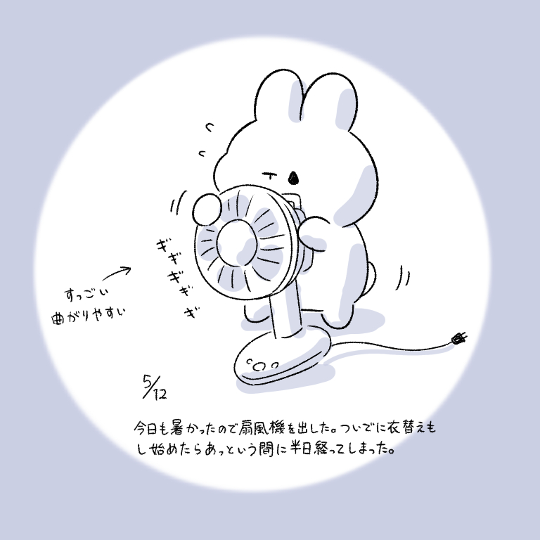 This is a pixiv picture whose title is 今日の日記.