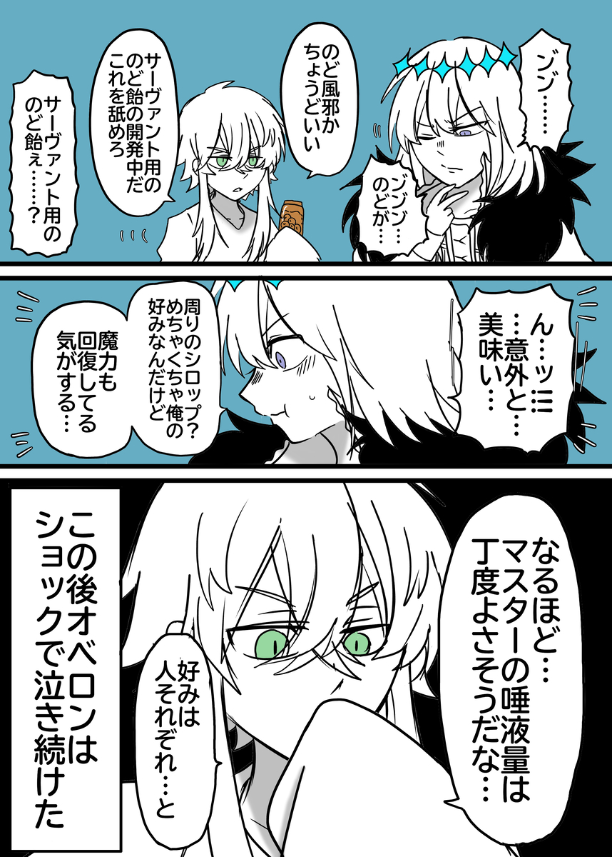This is a pixiv picture whose title is 2コマの前後入れ忘れてたやーつ.