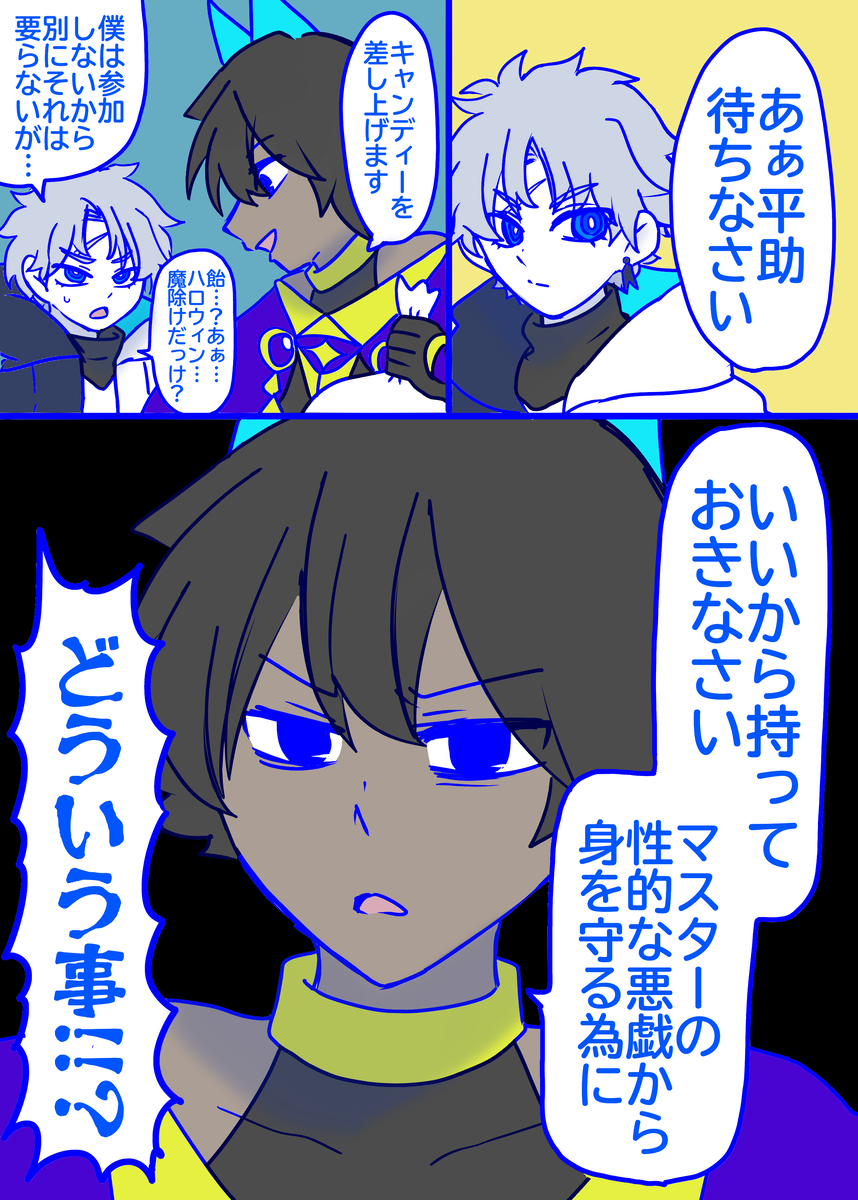 This is a pixiv picture whose title is ハロウィンとポッキーといい夫婦の日.