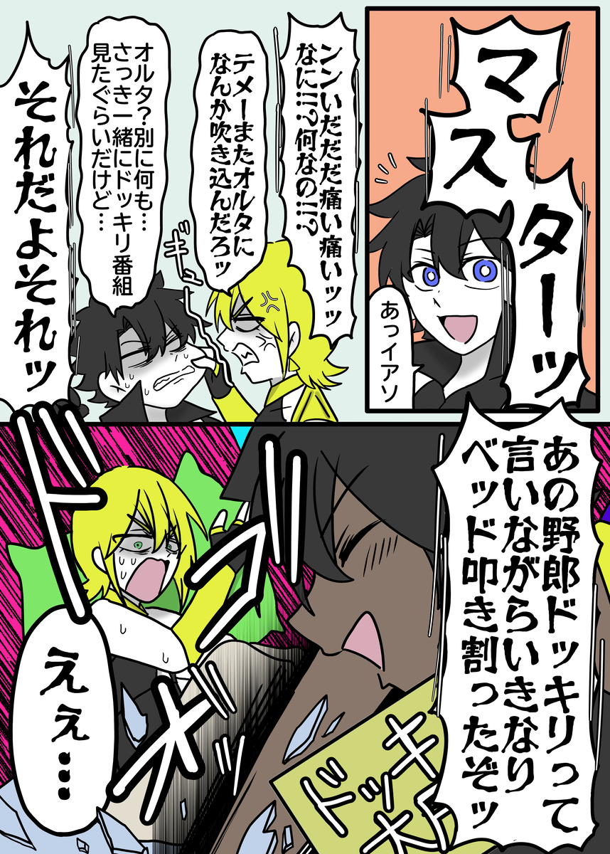 This is a pixiv picture whose title is 春コミ無配「ドッキリの話」.