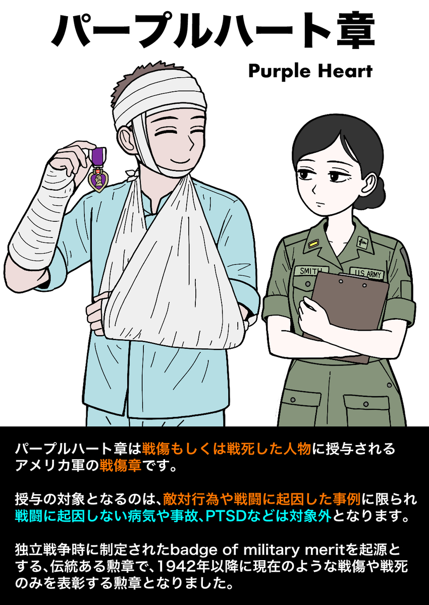 This is a pixiv picture whose title is パープルハート章.