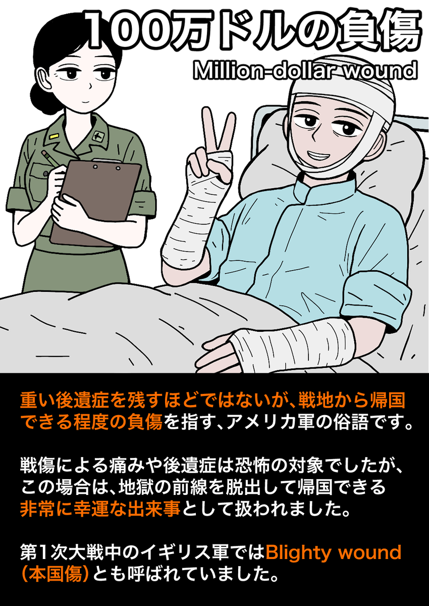 This is a pixiv picture whose title is 100万ドルの負傷.