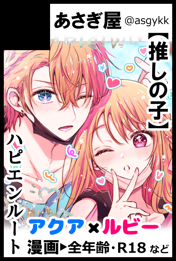 This is a pixiv picture whose title is 5/31インテ出ます。.