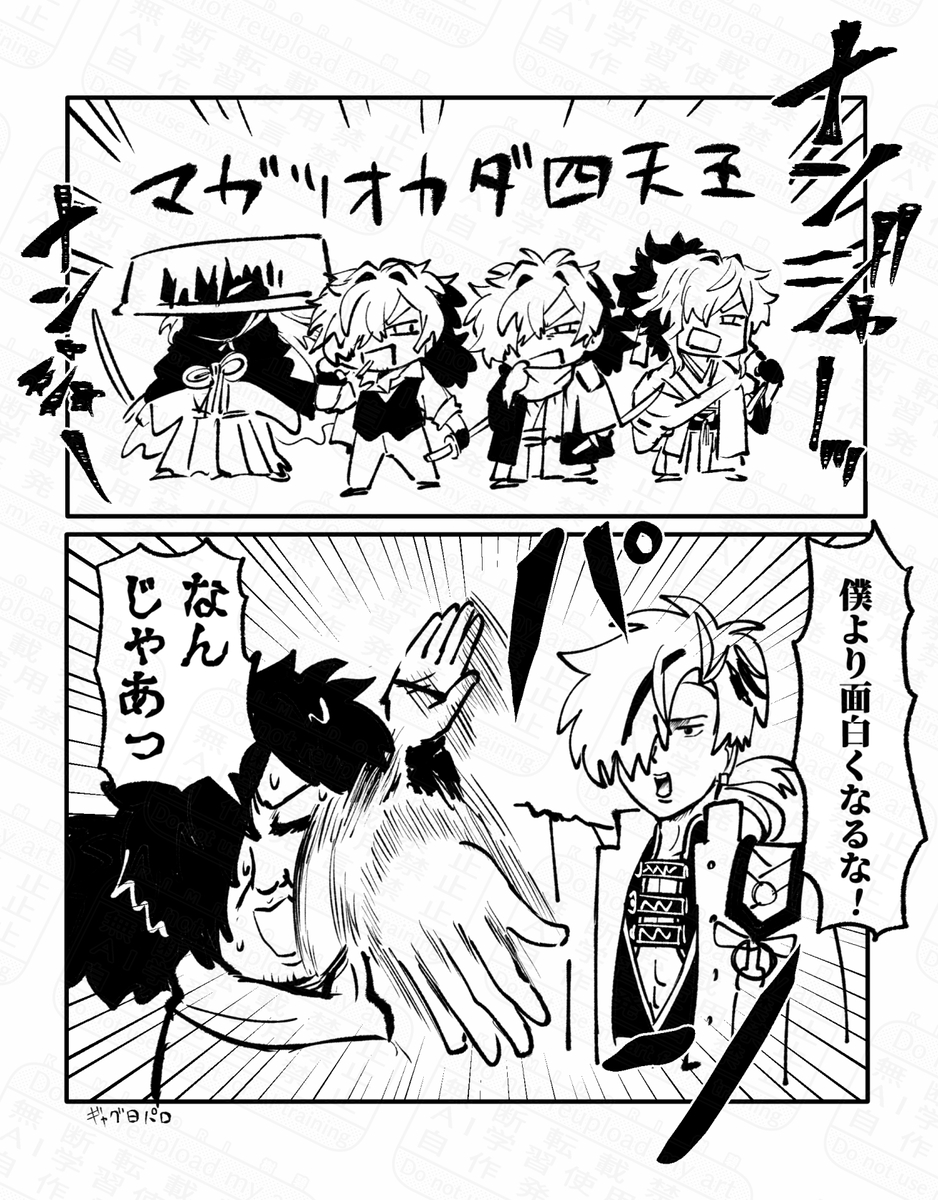 This is a pixiv picture whose title is ふぁて21.