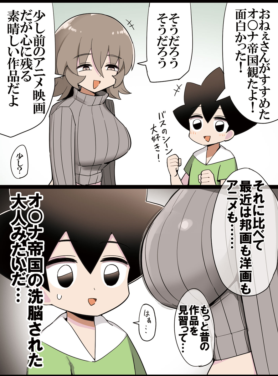 This is a pixiv picture whose title is 映画をすすめるダウナーおねーさん.