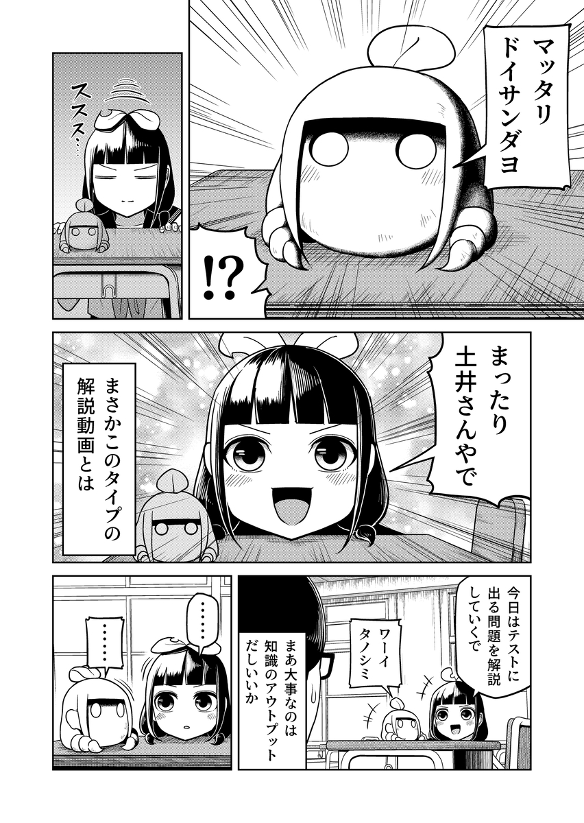 This is a pixiv picture whose title is 第19話更新！「ひびワれこうじつ」.