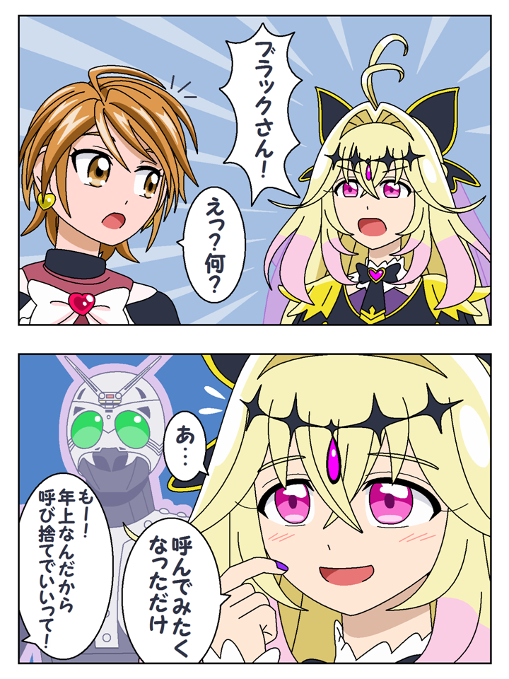 This is a pixiv picture whose title is シャドームーンごっこ.