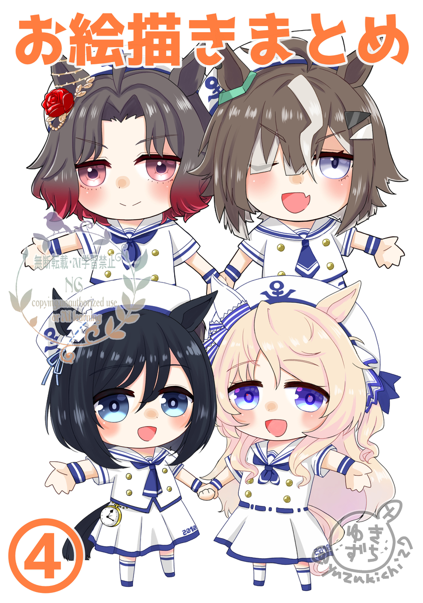 This is a pixiv picture whose title is お絵描きまとめ④.