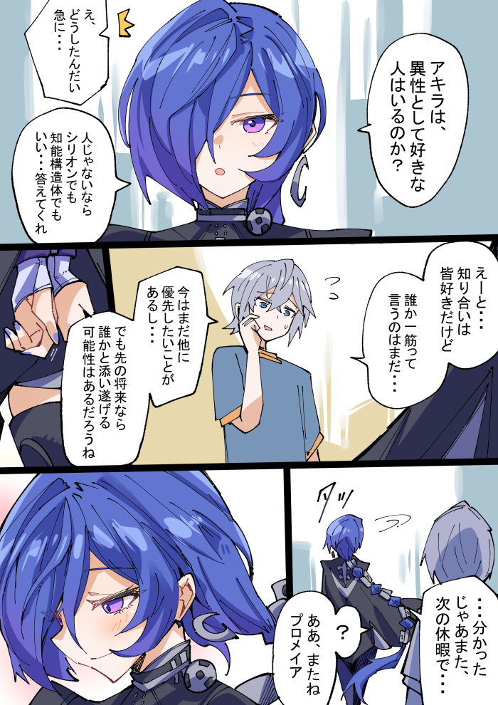 This is a pixiv picture whose title is 聞きたかったプロメイア.