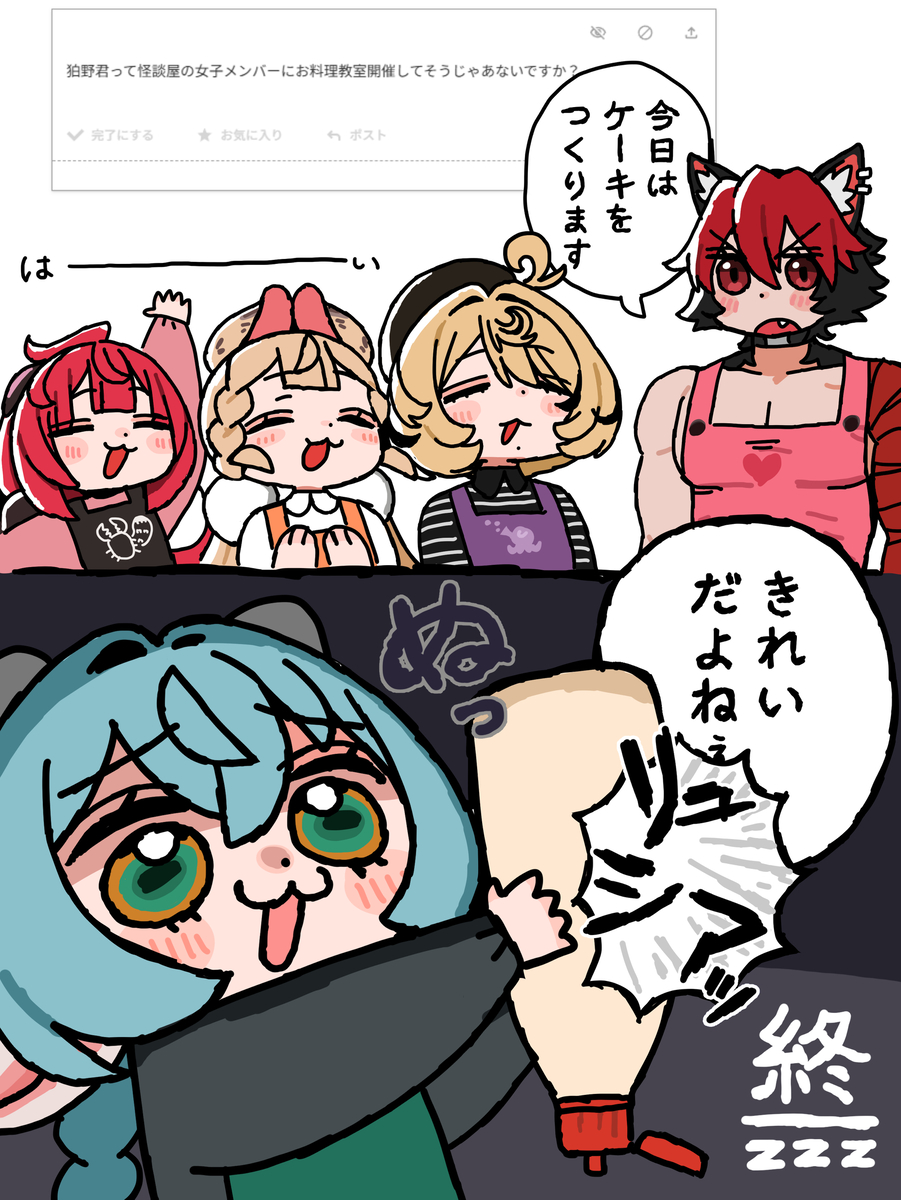 This is a pixiv picture whose title is 怪啖クッキング（増量）.