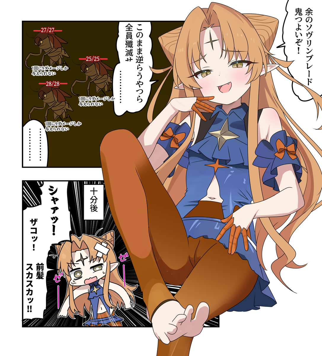 This is a pixiv picture whose title is スレスパ漫画2548.