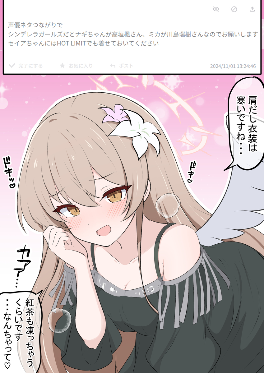 This is a pixiv picture whose title is 私服ナギちゃん.
